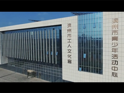 Vidrio arquitectónico de Lanjing EN EL Palacio Cultural DE LOS Trabajadores de Binzhou